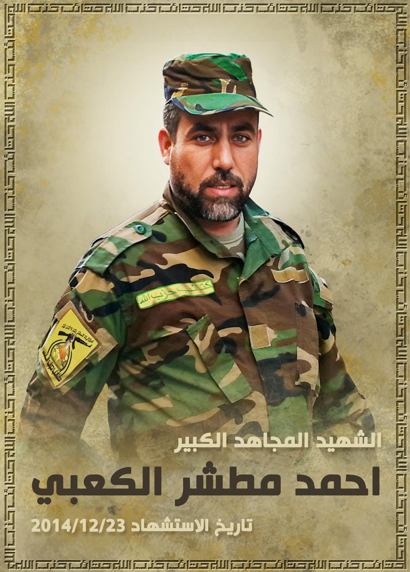 احمد مطشر غافل الكعبي 